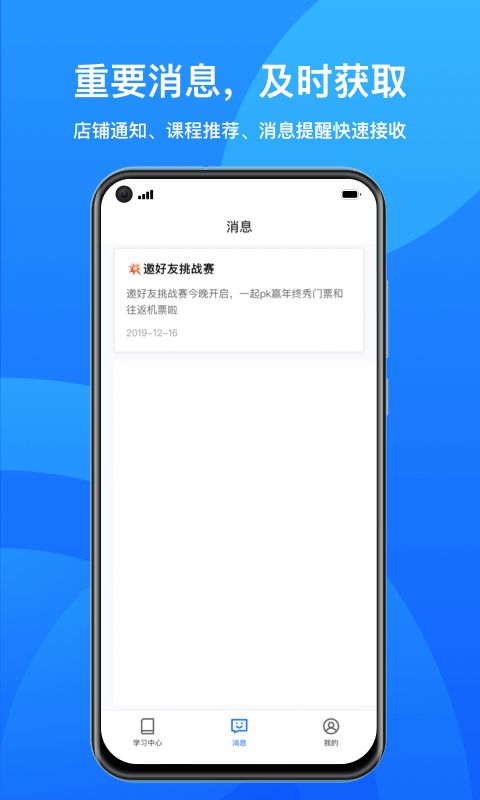 鹅学习app图2