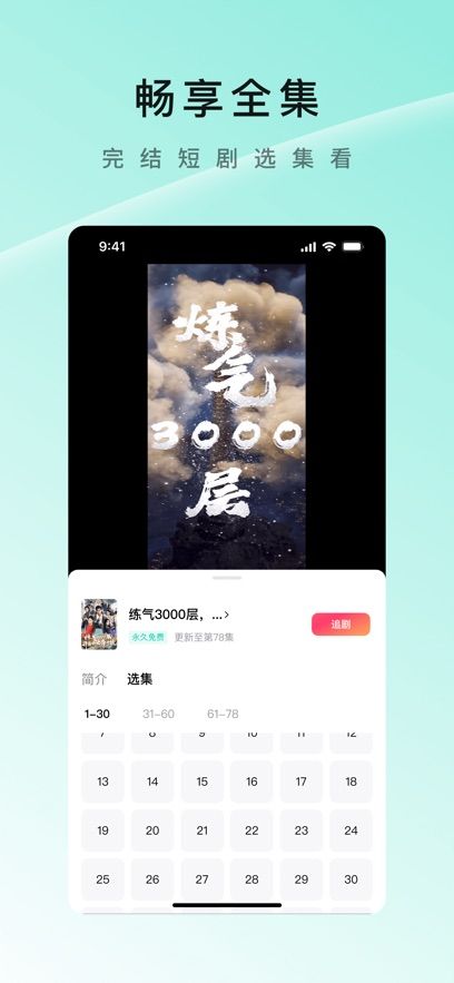 番茄短剧原红果短剧app图1