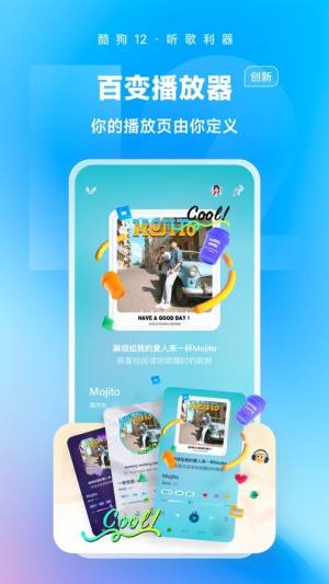 酷狗音乐软件免费版图2