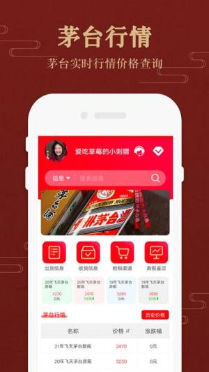 圆梦中国app图1