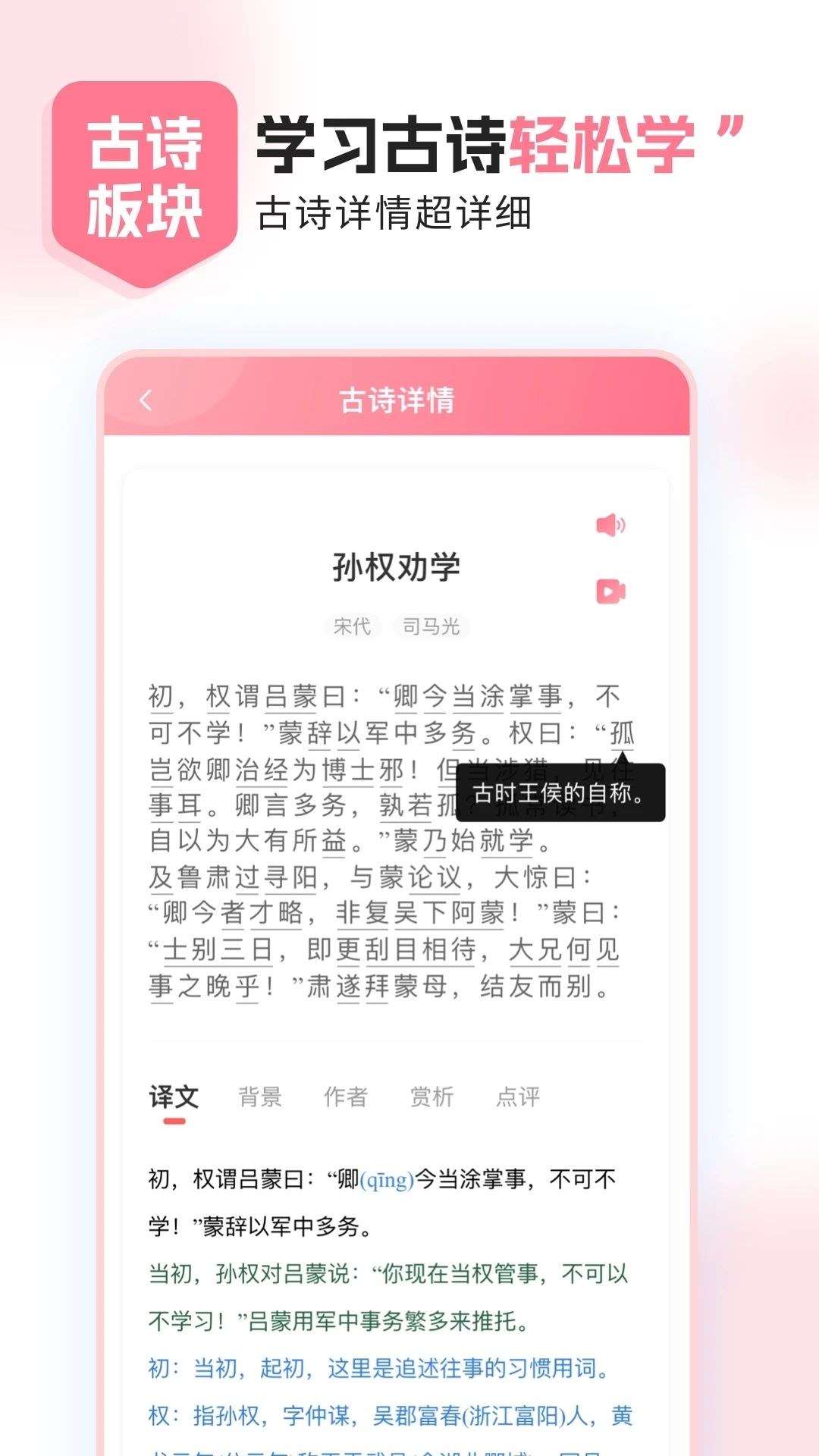 小孩子点读app免费图2