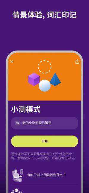 Drops学习俄语app图1