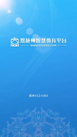 恩师教育app图3