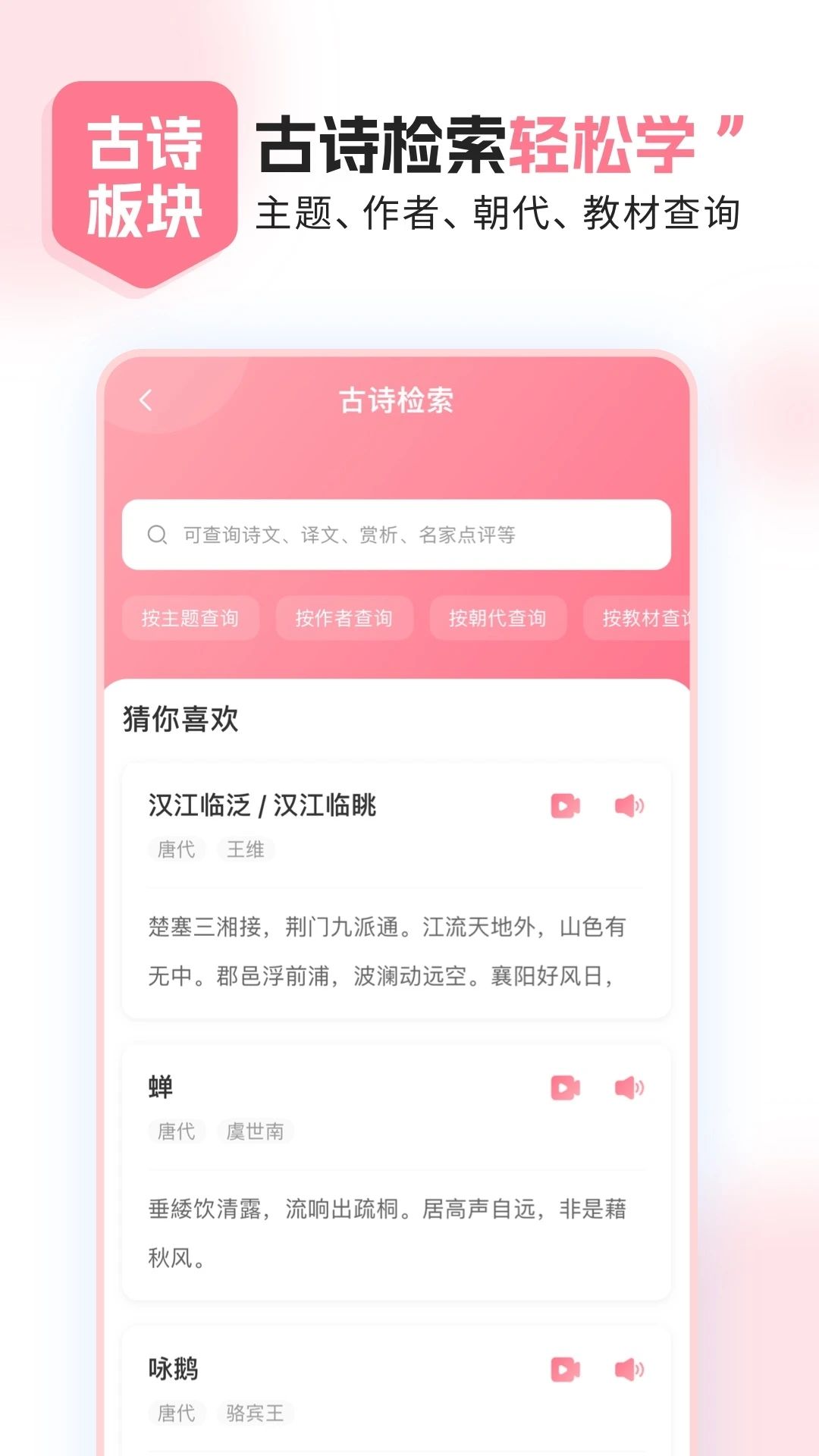 小孩子点读app免费图1