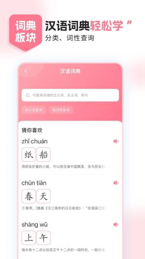 小孩子点读app免费下载图片1