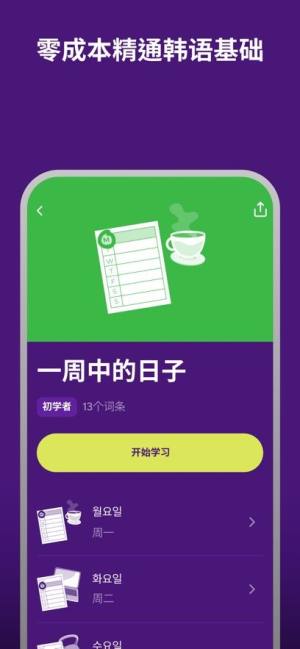 Drops学习俄语app图2