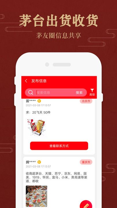 圆梦中国主平台app官方版图片1