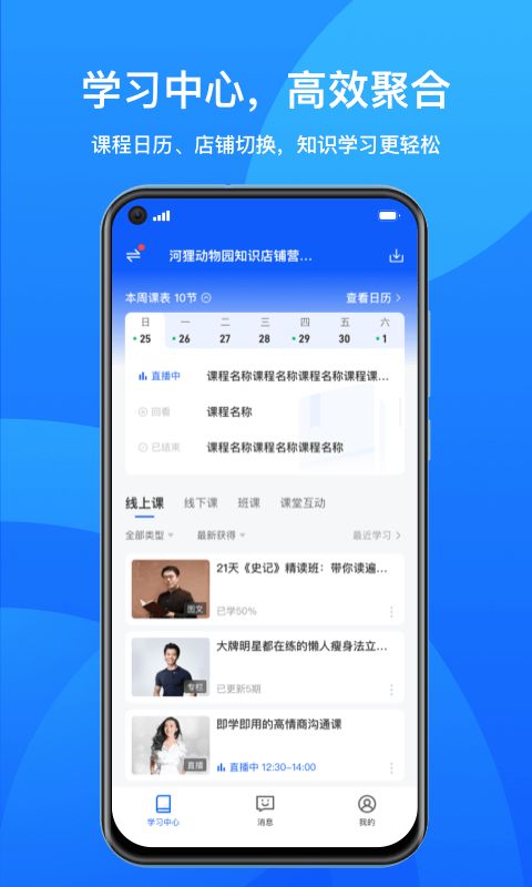 鹅学习app官方版图片1