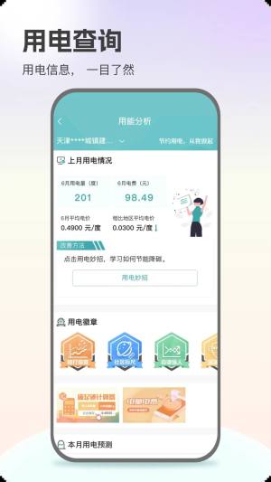 安管app2.0安卓版图1