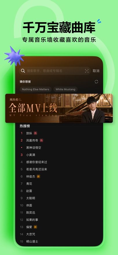 汽水音乐最新版图3