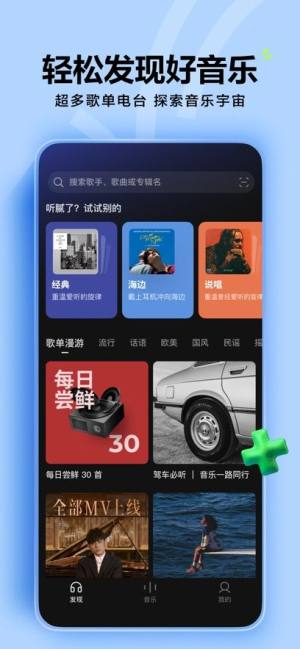 汽水音乐apk图2