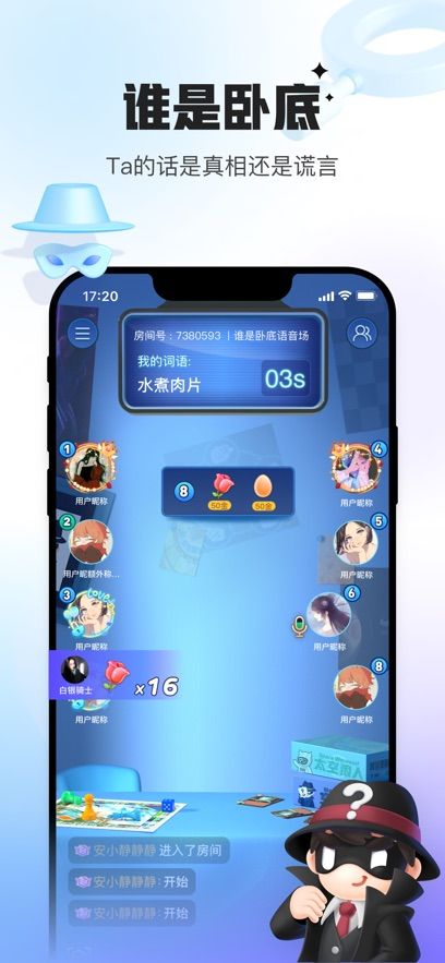 会玩app图2