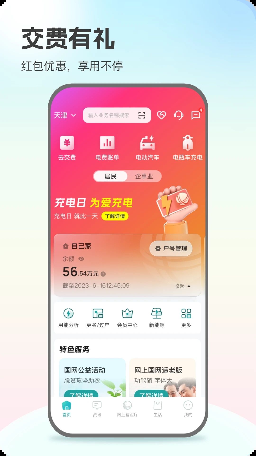 安管app2.0安卓版图3