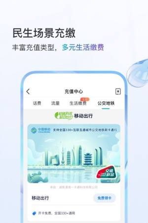 中国移动认证app客户端下载手机版图片2