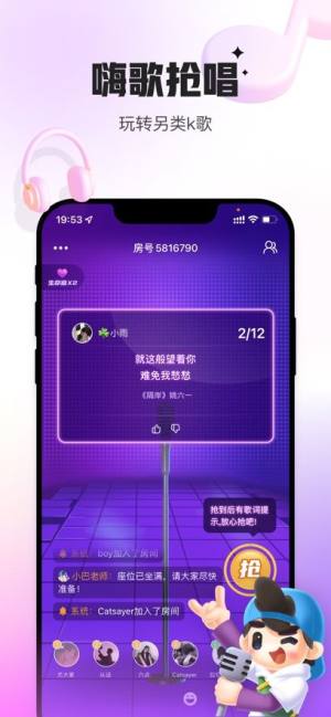 会玩app图1