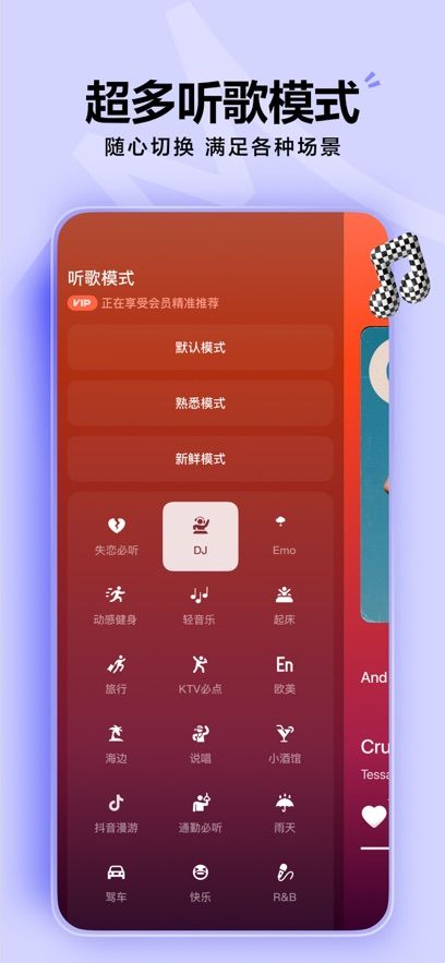 汽水音乐最新版app图片4