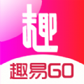 趣易go