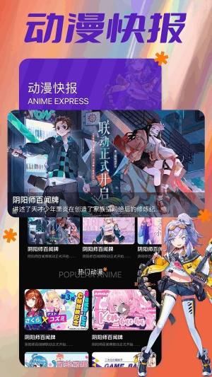 闪艺漫画app官方版下载图片1