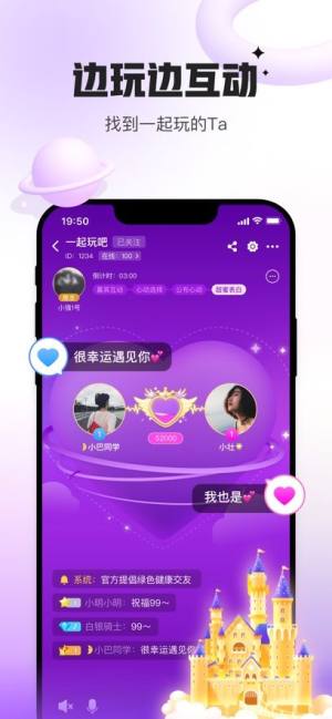 会玩app下载安装最新版图片4