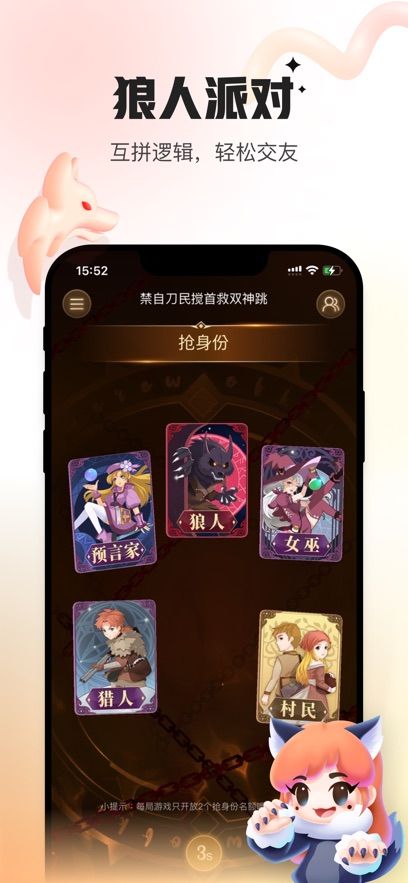 会玩app下载安装最新版图片5