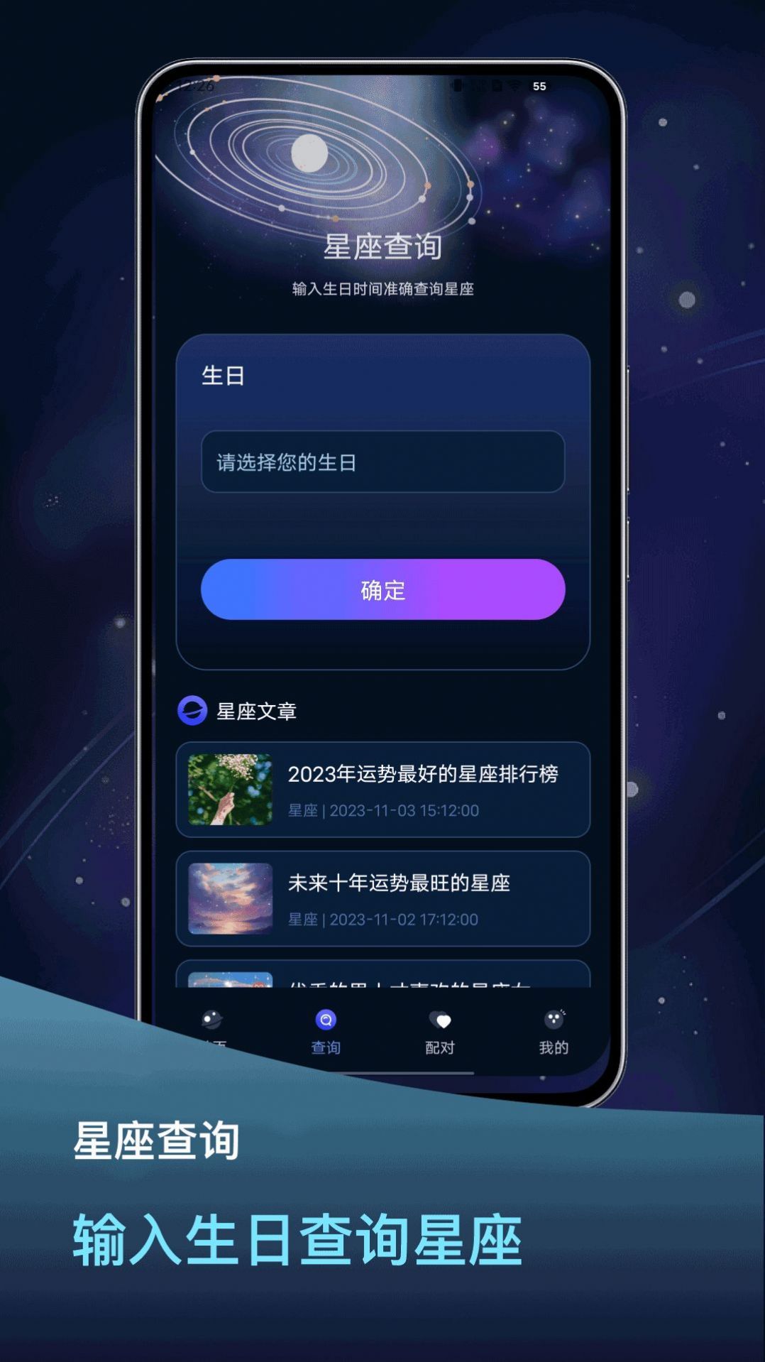 陶白白本周星座运势软件图2