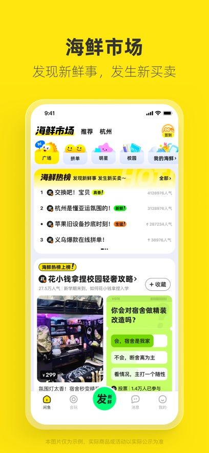 闲鱼app二手平台图2