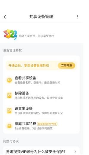 腾讯视频app下载安装到手机图片3