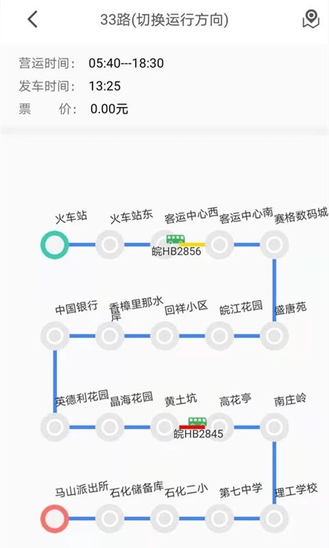 邹城e出行app图1