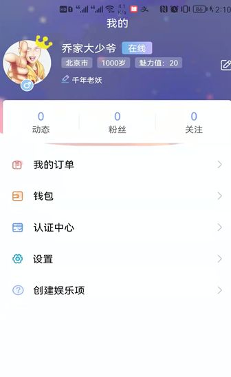 男女生硕特app最新版下载图片1