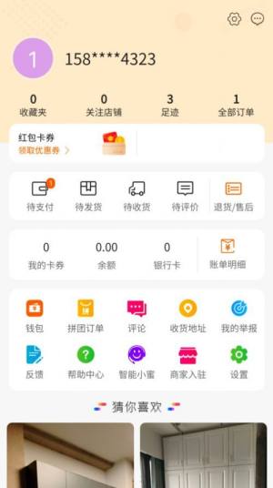 吉吉优选app图1