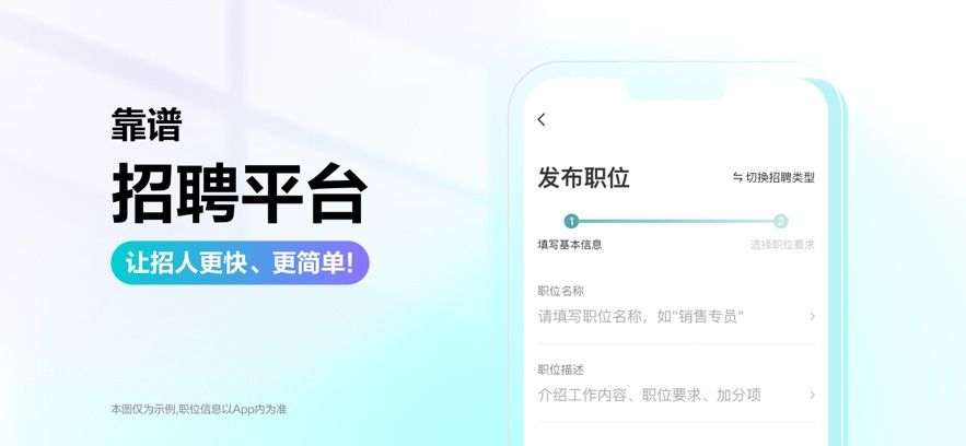 BOSS直聘苹果版图1