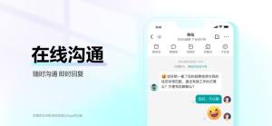 BOSS直聘苹果版图3