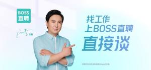 boss直聘app下载苹果版图片1