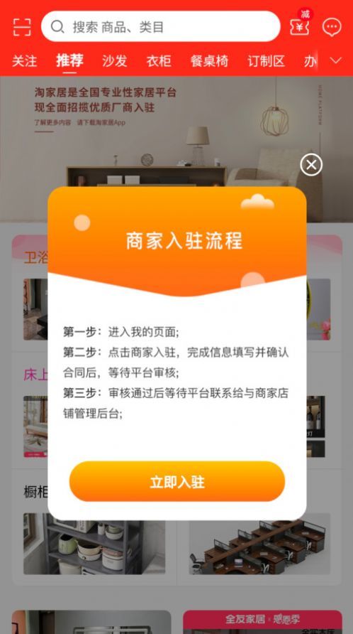 吉吉优选app图3