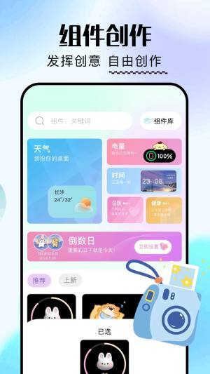 i主题app下载6.0.4.7版本图片1