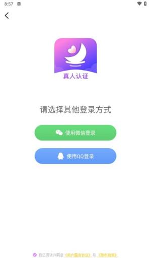 风月交友app图2