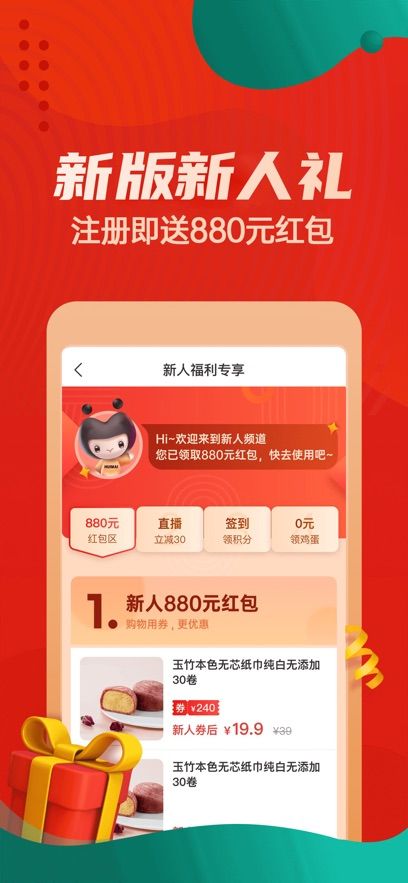 ysm云数贸app图1