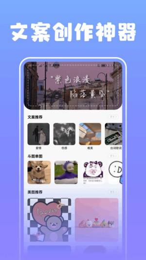 淘金阁抖音文案素材app图2