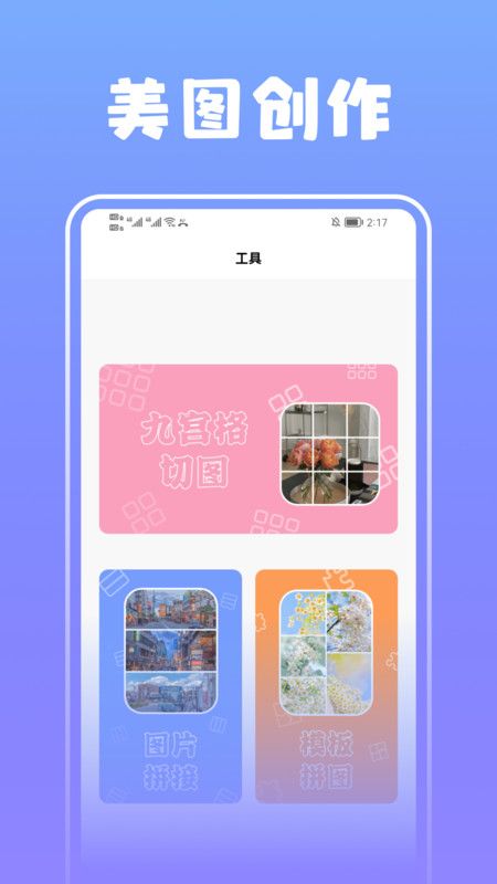 淘金阁抖音文案素材app图3