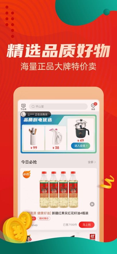 ysm云数贸app图2