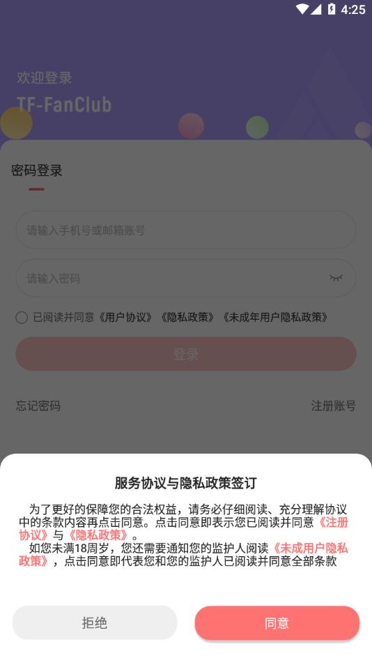 时代峰峻官方app下载图片1