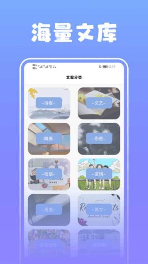 淘金阁抖音文案素材app最新下载图片1