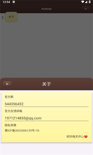 NoNote笔记图2
