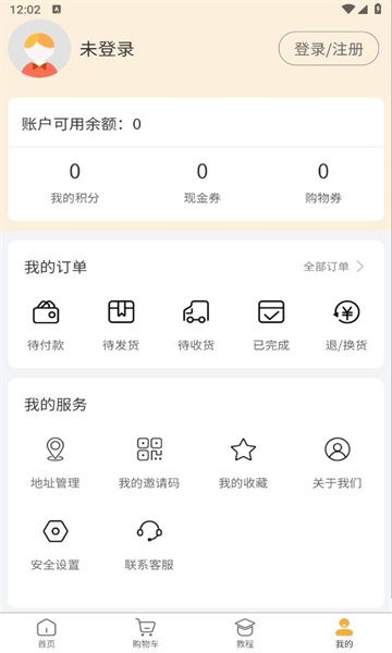 金科严选app手机版图片1