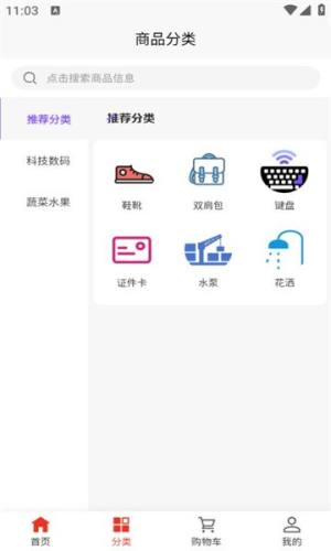 名优特精选app图2