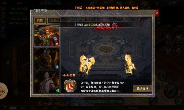 川游倚天合击官方版图1