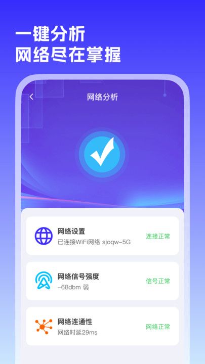 WiFi万源钥匙app图2