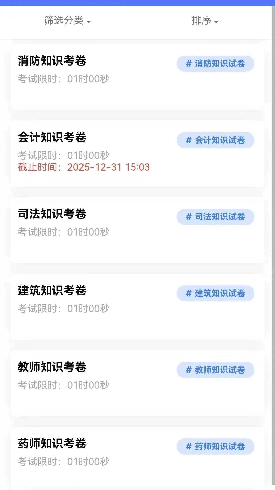 竞答闯关刷题软件图片1