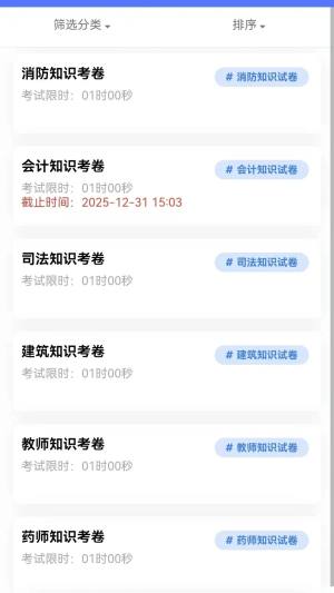 竞答闯关刷题软件图片1