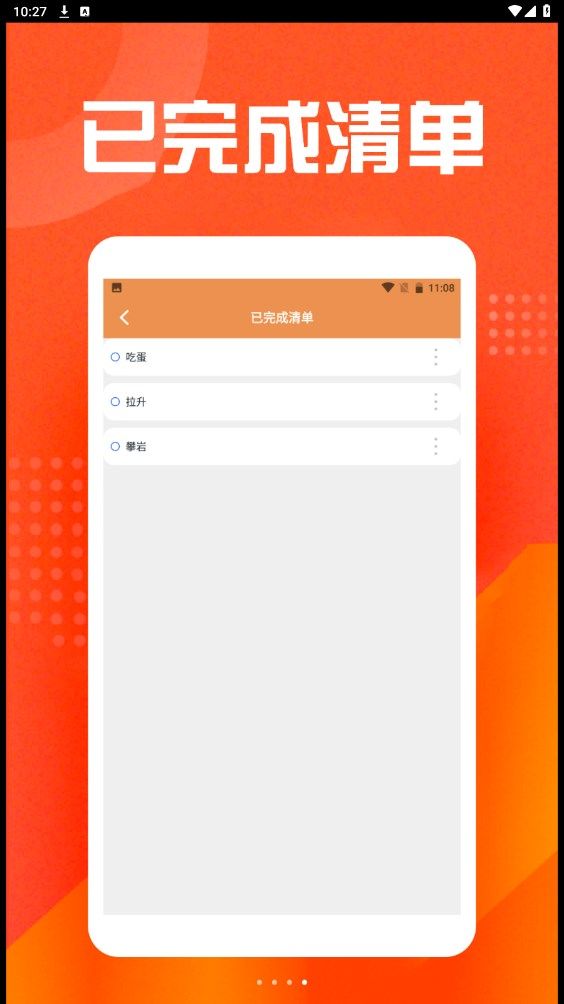 minical日历软件最新图片1